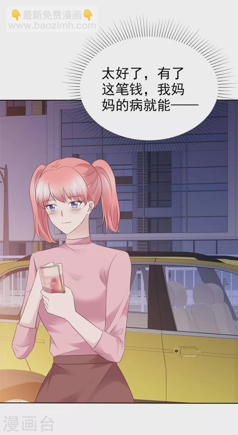 第95话 远远不够-第98话