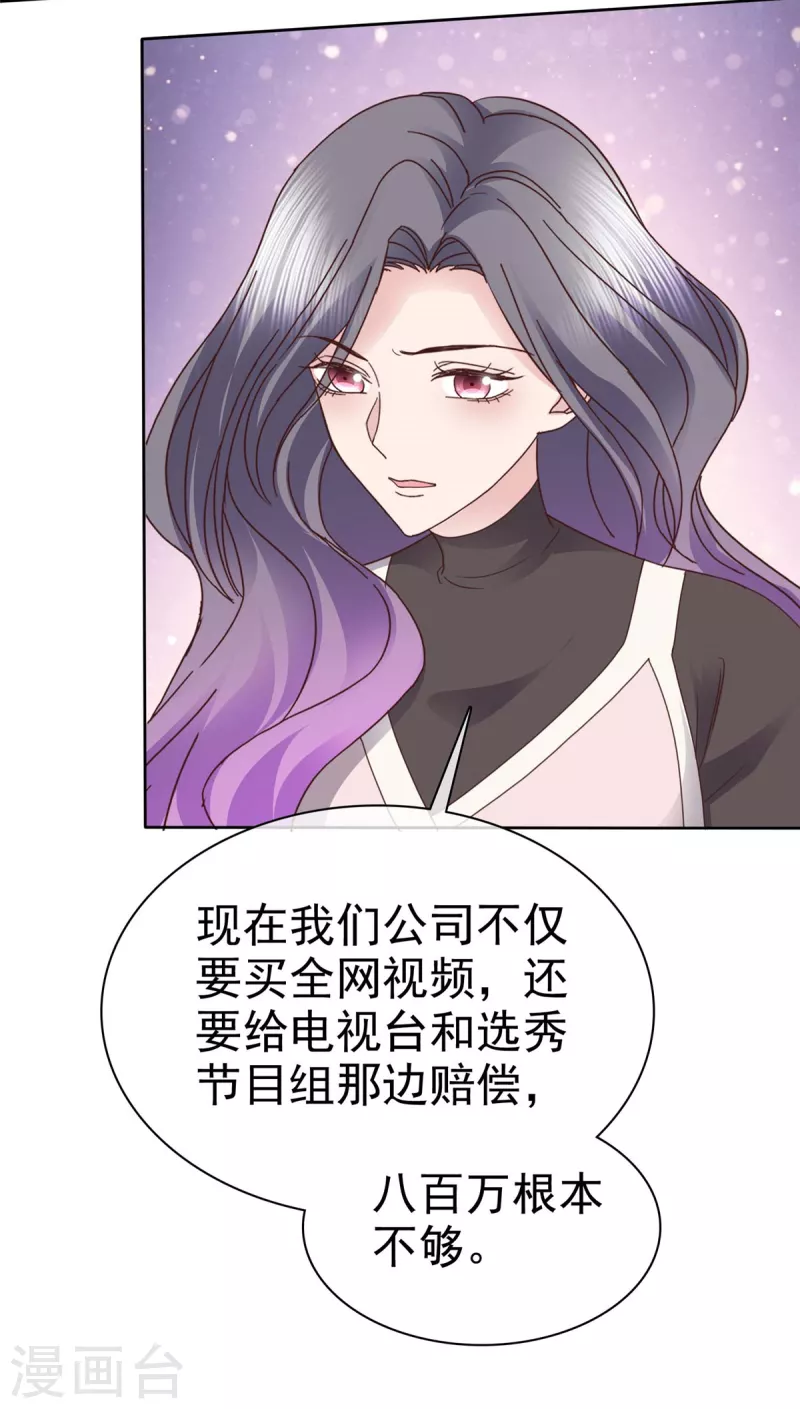 第95话 远远不够-第98话