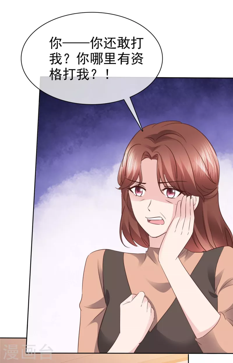 第97话 你好可怕-第100话