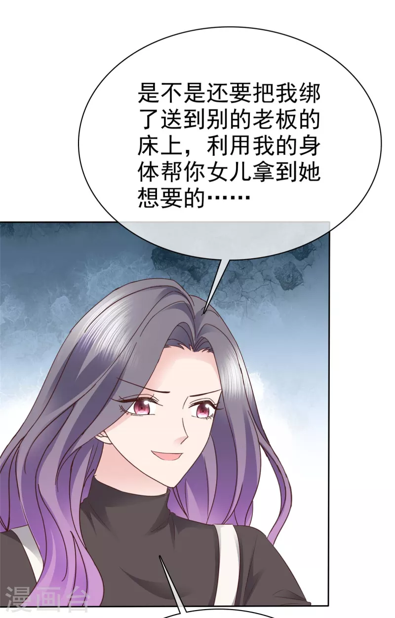 第97话 你好可怕-第100话