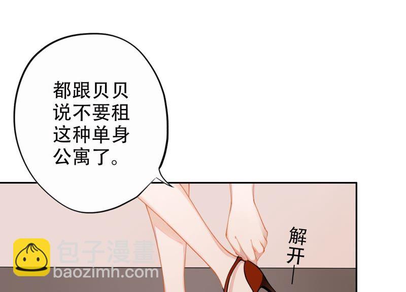 第1话 恶女归来(1/4)-第2话