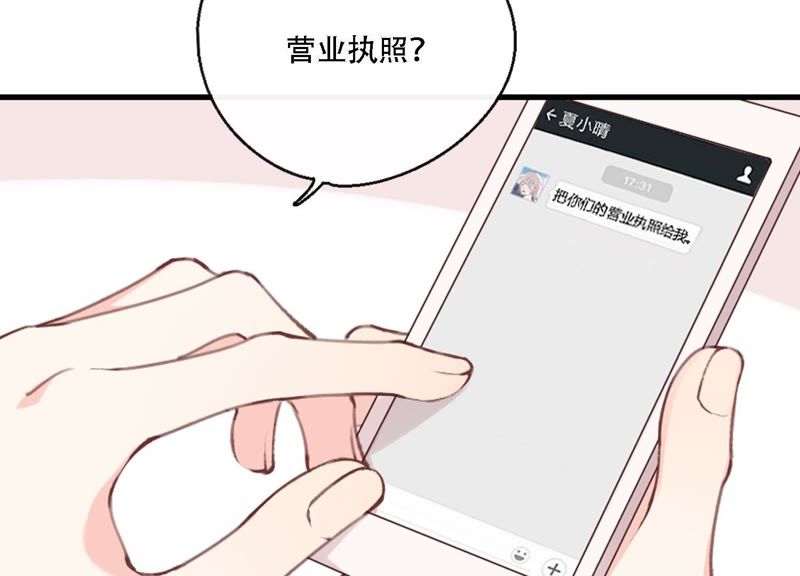 第11话 咩咩落入圈套了？！(1/3)-第12话