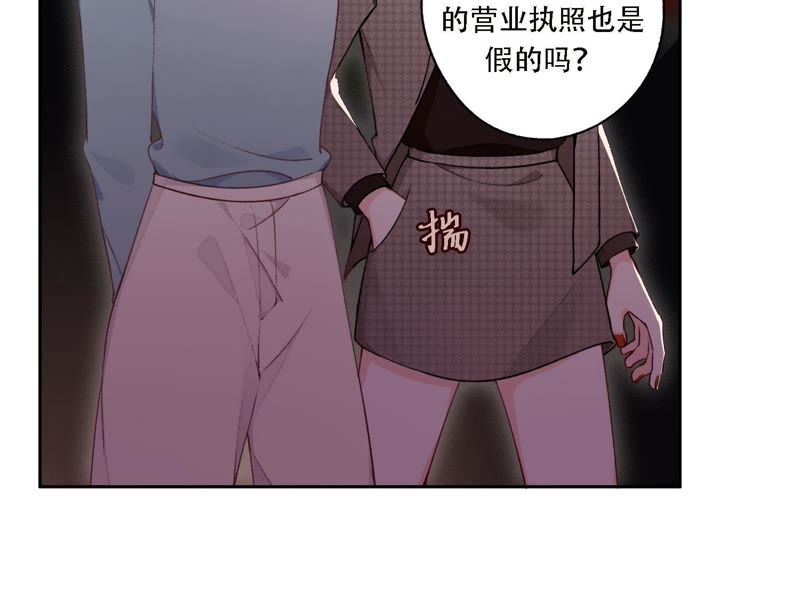 第11话 咩咩落入圈套了？！(1/3)-第12话