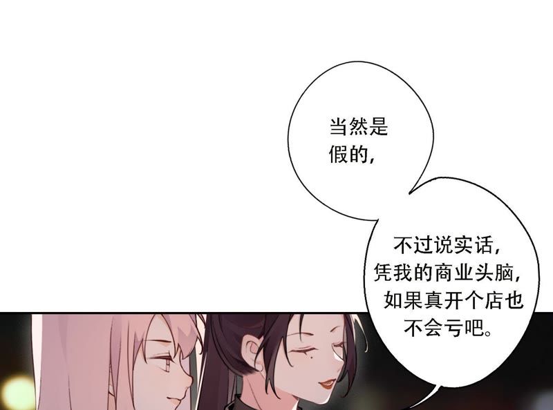 第11话 咩咩落入圈套了？！(1/3)-第12话