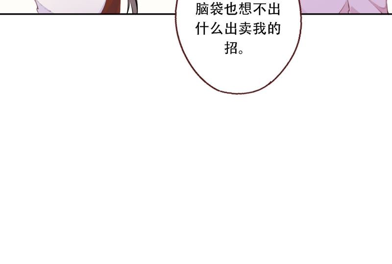 第11话 咩咩落入圈套了？！(1/3)-第12话