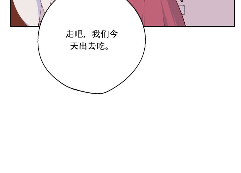 第11话 咩咩落入圈套了？！(1/3)-第12话