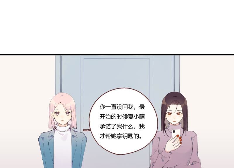 第21话 硬核表白(1/3)-第22话