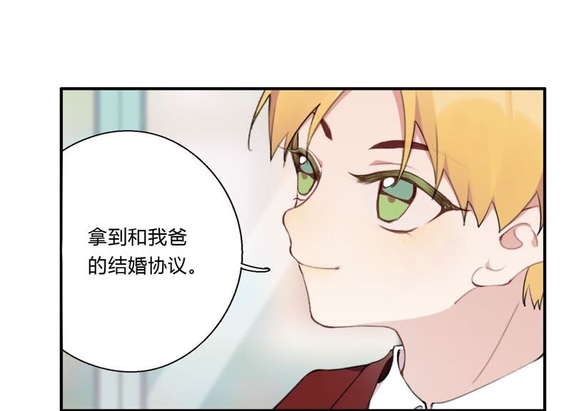 第23话 这个内衣不许穿！(1/3)-第24话