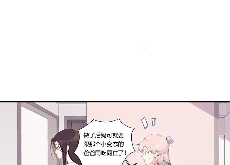 第23话 这个内衣不许穿！(1/3)-第24话