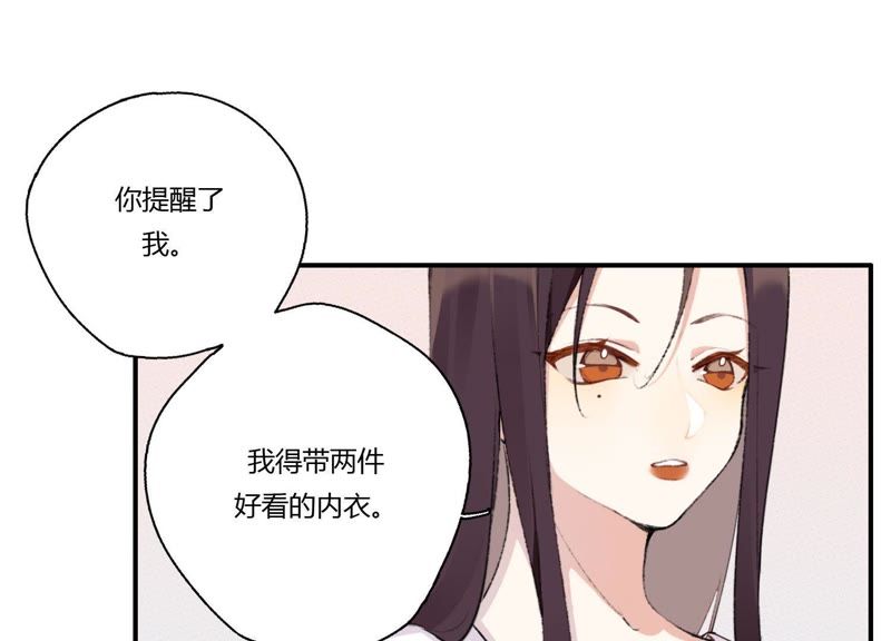 第23话 这个内衣不许穿！(1/3)-第24话