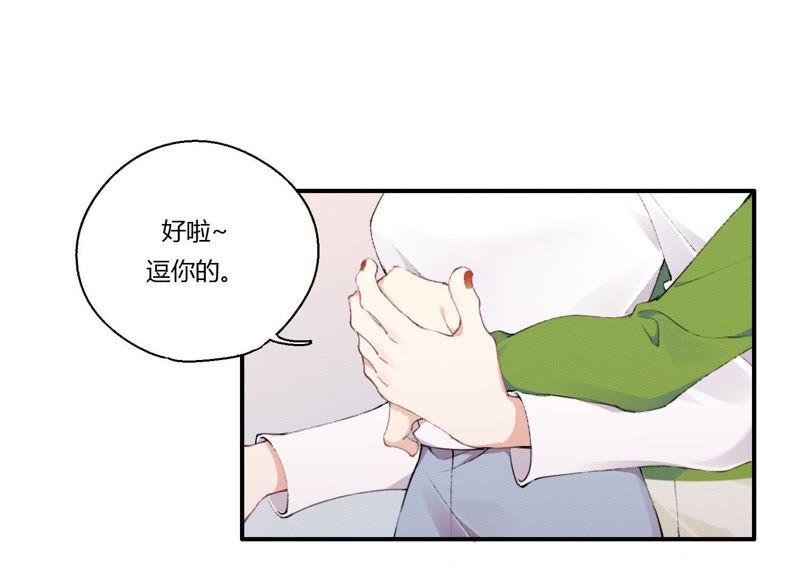 第23话 这个内衣不许穿！(1/3)-第24话