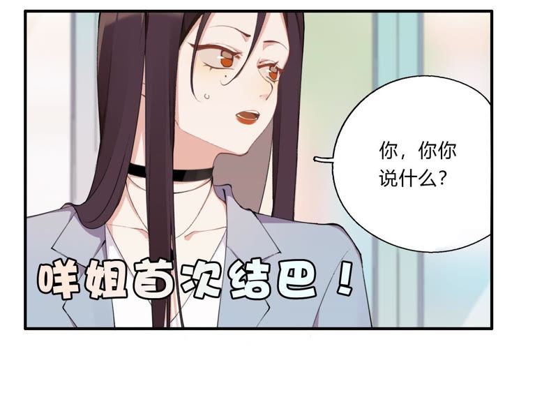 第23话 这个内衣不许穿！(1/3)-第24话