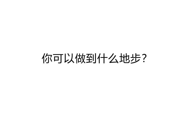第23话 这个内衣不许穿！(1/3)-第24话