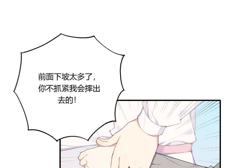 第27话 我不许你欺负他！(1/3)-第28话