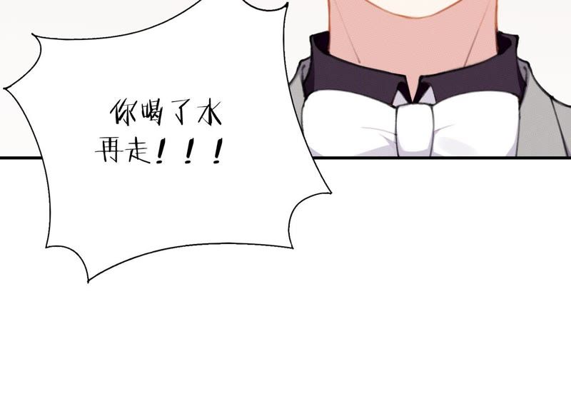 第27话 我不许你欺负他！(1/3)-第28话