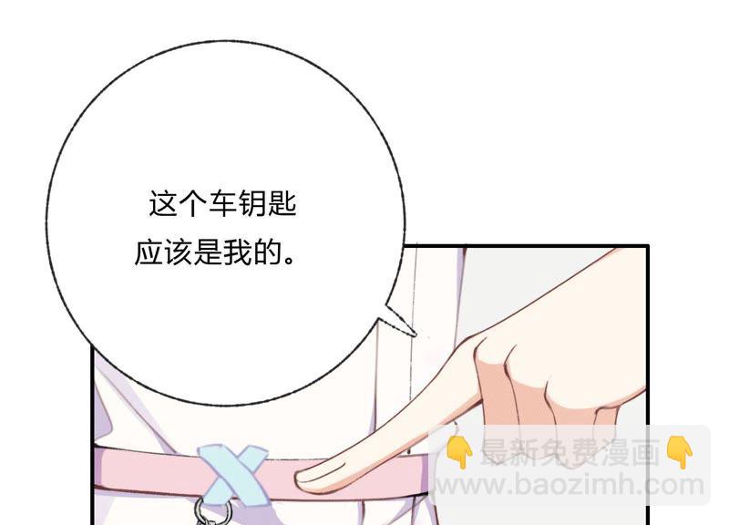 第29话 坏女孩的守护者(1/3)-第30话