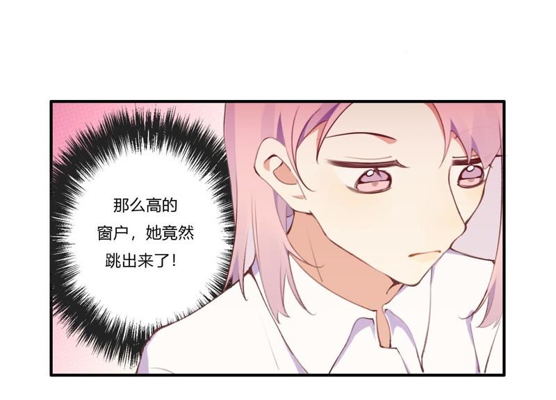 第29话 坏女孩的守护者(1/3)-第30话