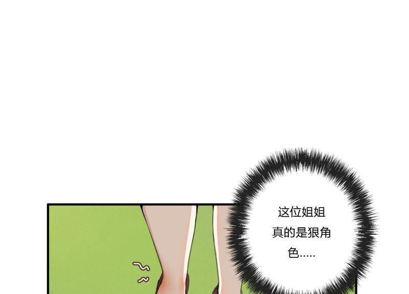 第29话 坏女孩的守护者(1/3)-第30话