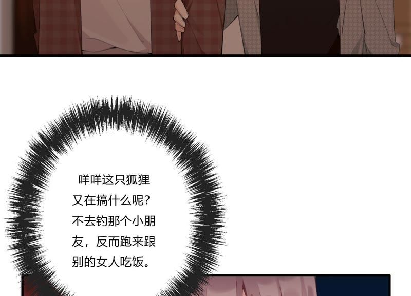 第31话 晃动的人心(1/3)-第32话