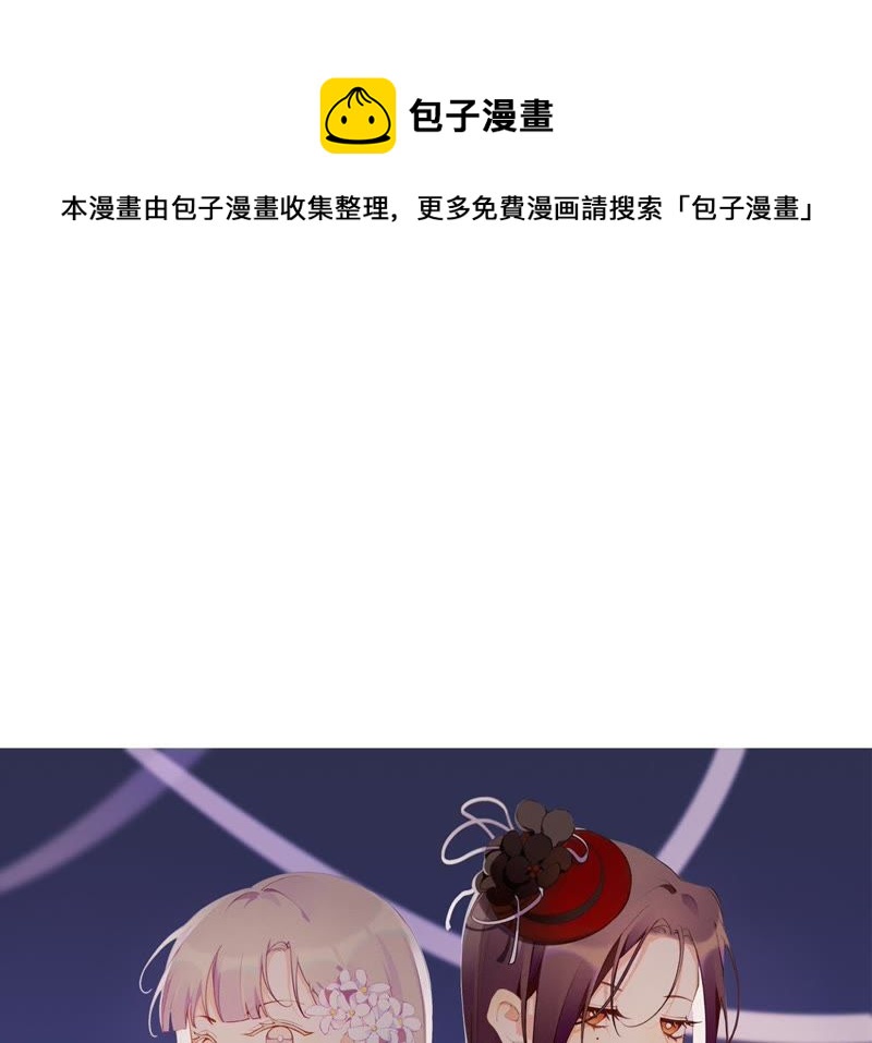 第33话 恶女合谋(1/3)-第34话