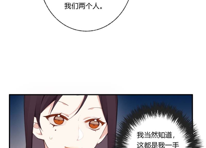 第33话 恶女合谋(1/3)-第34话