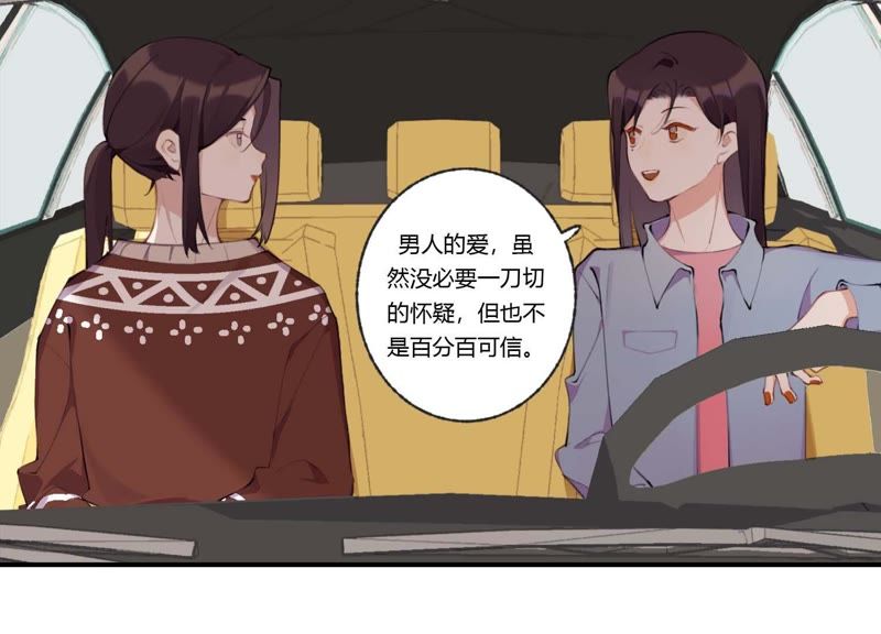 第33话 恶女合谋(1/3)-第34话