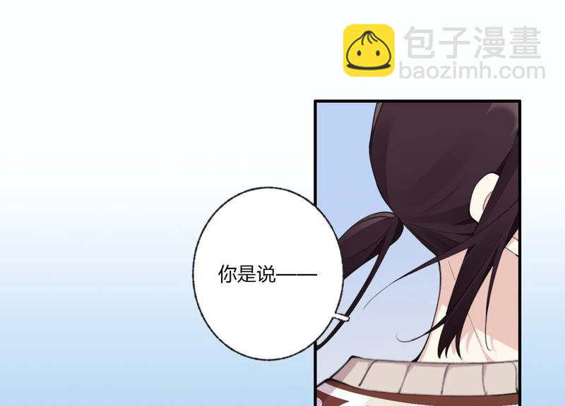 第33话 恶女合谋(1/3)-第34话