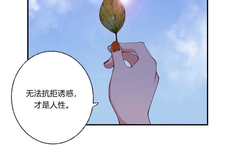 第33话 恶女合谋(1/3)-第34话