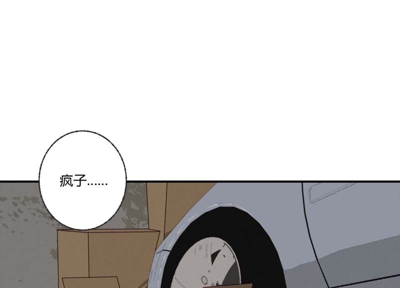 第33话 恶女合谋(1/3)-第34话