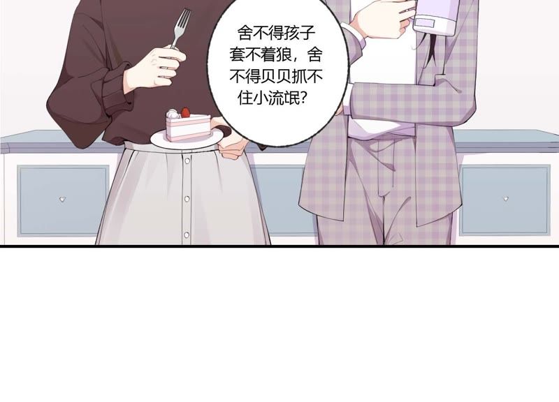 第37话 咩咩的计划之内(1/3)-第38话