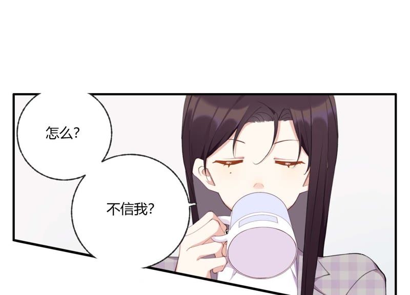 第37话 咩咩的计划之内(1/3)-第38话