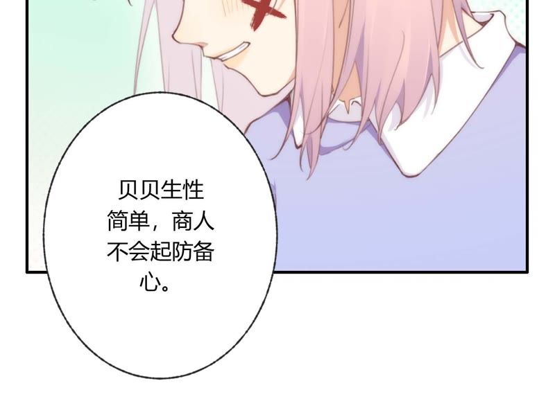第37话 咩咩的计划之内(1/3)-第38话