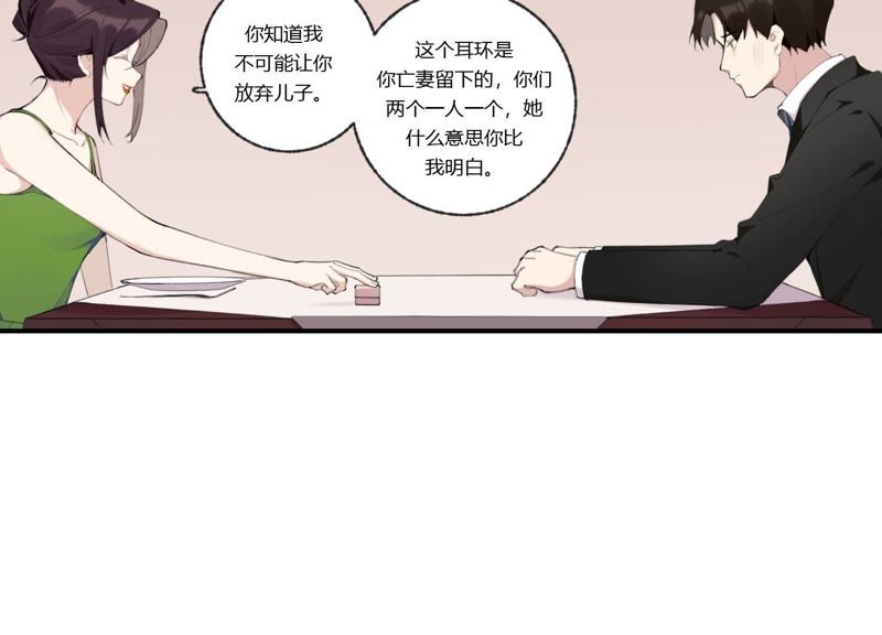 第37话 咩咩的计划之内(1/3)-第38话