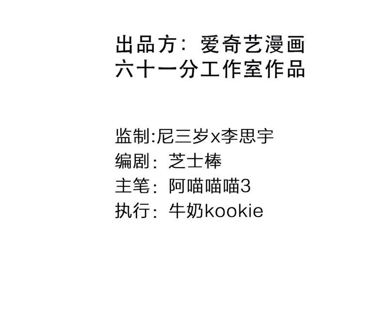 第37话 咩咩的计划之内(1/3)-第38话