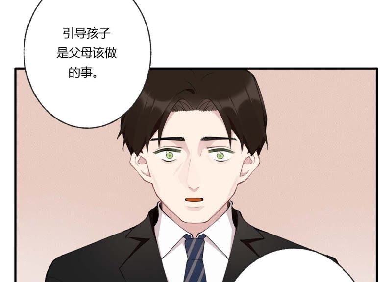 第37话 咩咩的计划之内(1/3)-第38话