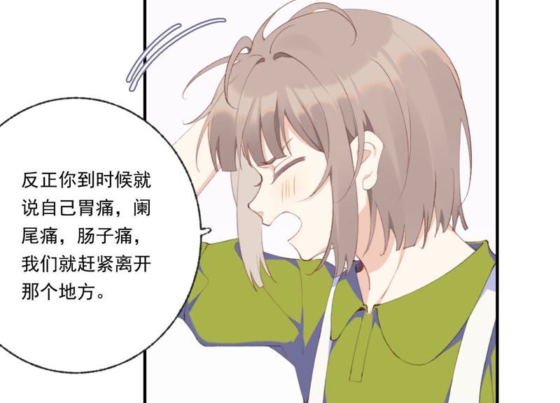 第44话 毁了这个家(1/2)-第44话