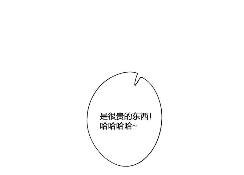 第5话 不只一个男人！(1/3)-第6话