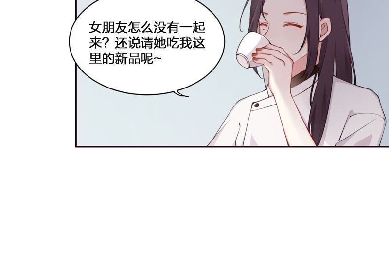 第5话 不只一个男人！(1/3)-第6话