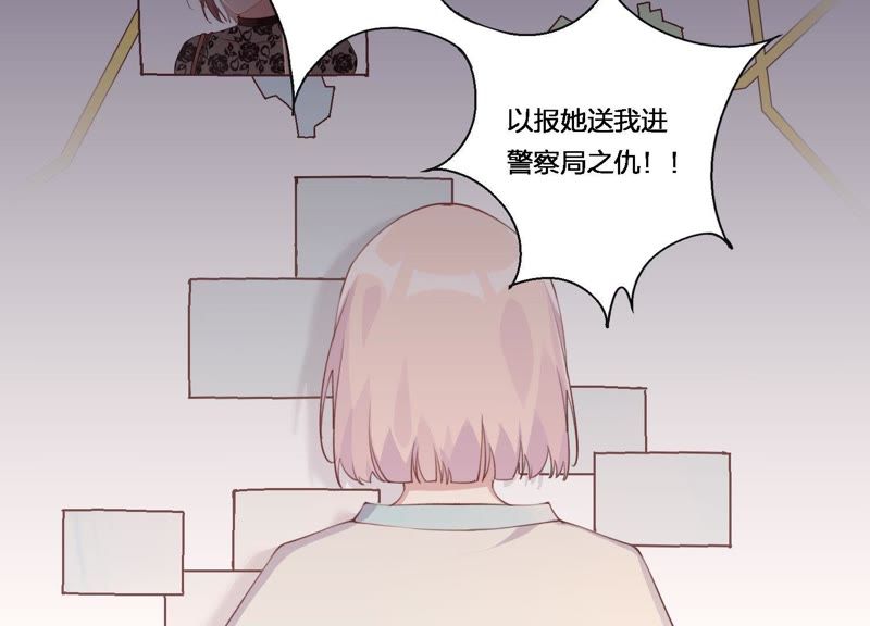 第5话 不只一个男人！(1/3)-第6话