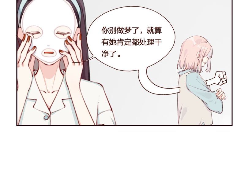 第5话 不只一个男人！(1/3)-第6话