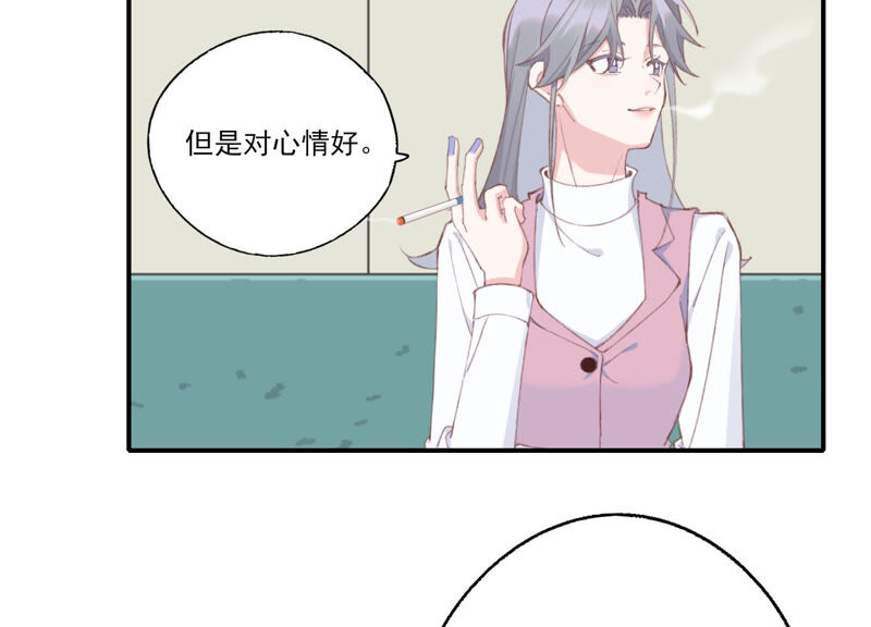 第52话 危险的喜欢(1/2)-第52话