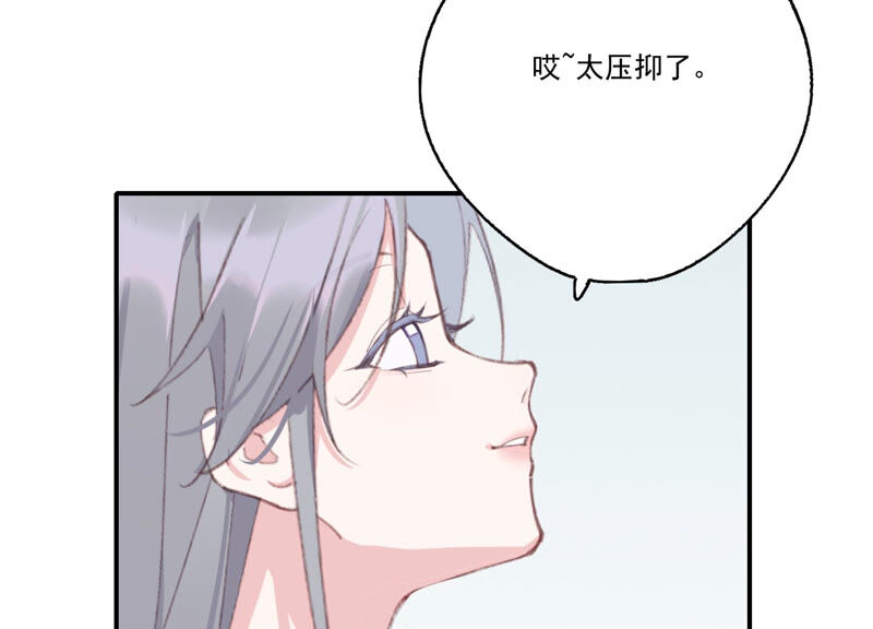 第52话 危险的喜欢(1/2)-第52话
