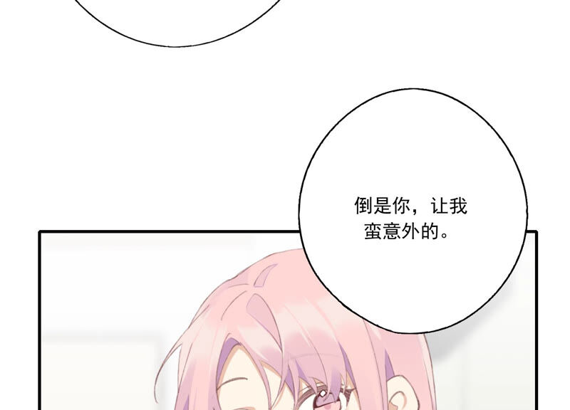 第52话 危险的喜欢(1/2)-第52话
