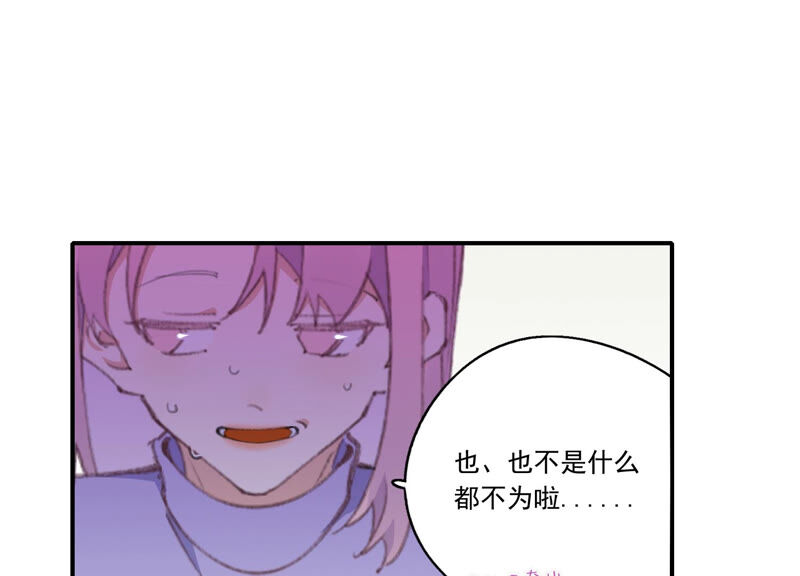 第52话 危险的喜欢(1/2)-第52话