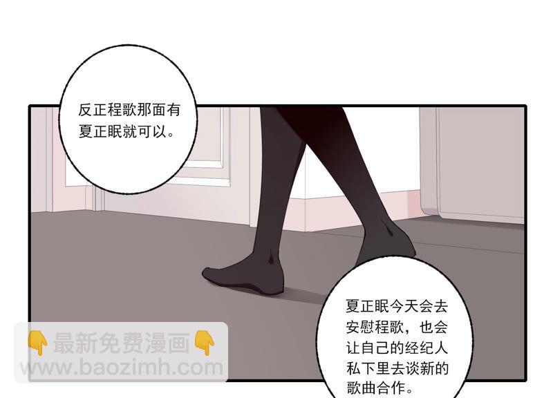 第54话 贝贝退出(1/2)-第54话