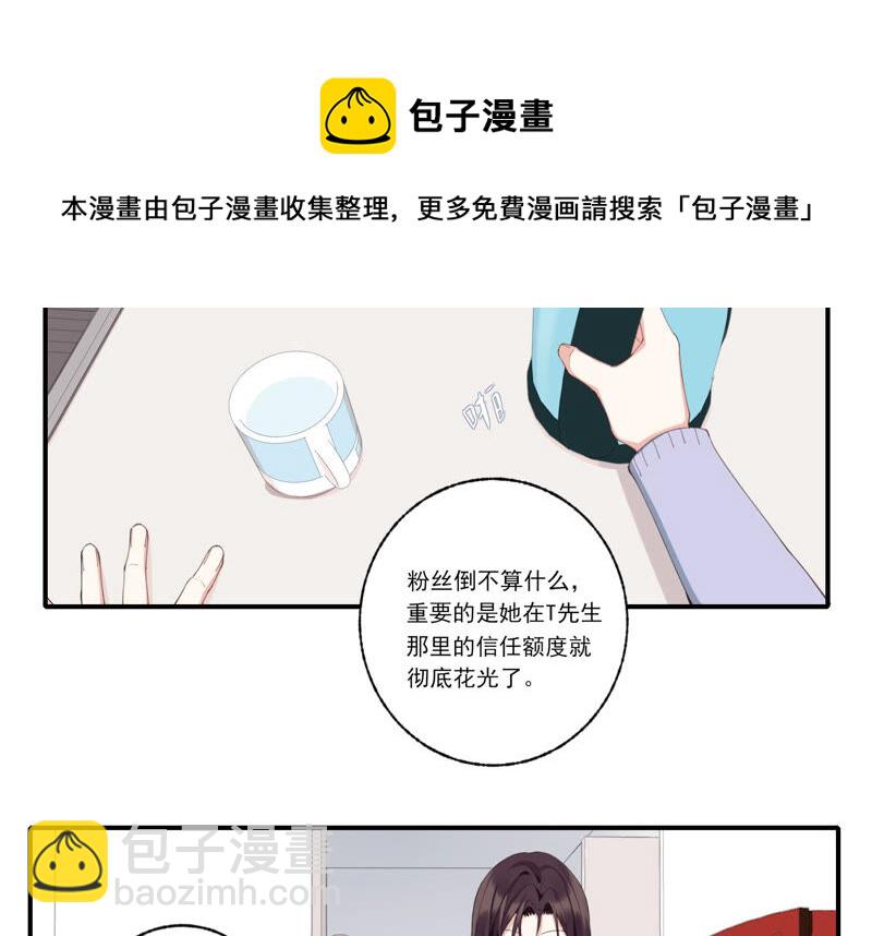 第54话 贝贝退出(1/2)-第54话