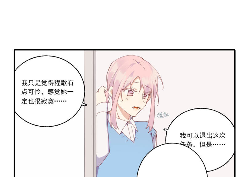 第54话 贝贝退出(1/2)-第54话