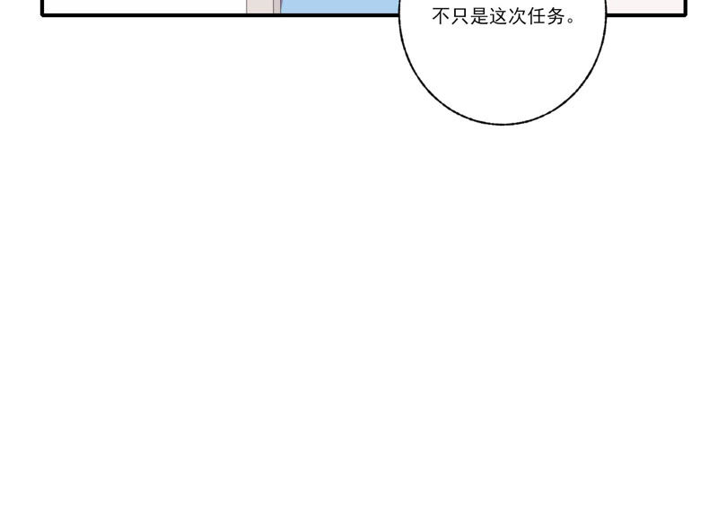 第54话 贝贝退出(1/2)-第54话
