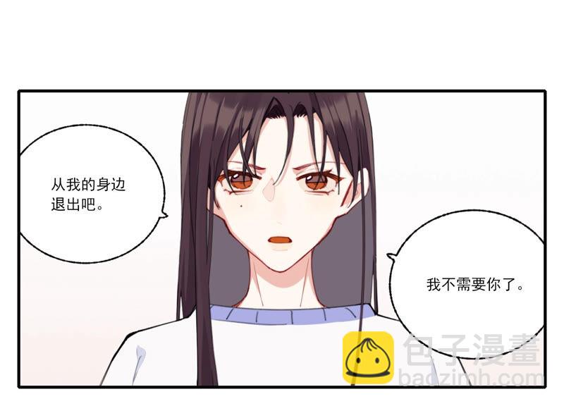 第54话 贝贝退出(1/2)-第54话