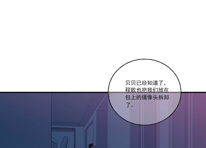 第54话 贝贝退出(1/2)-第54话